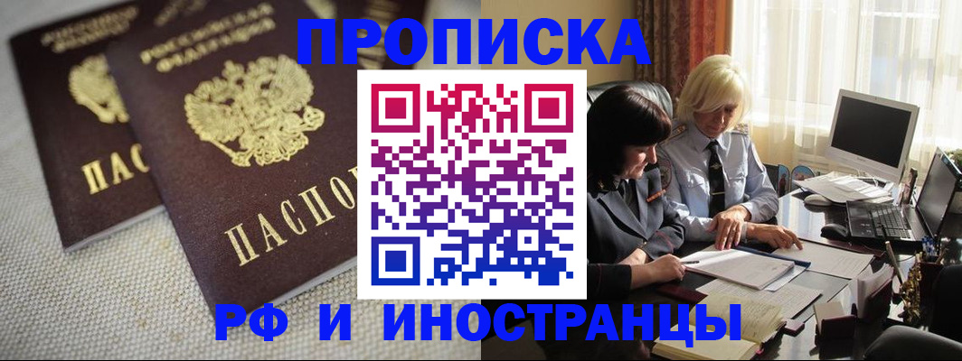 временная регистрация гарантия в Гусеве