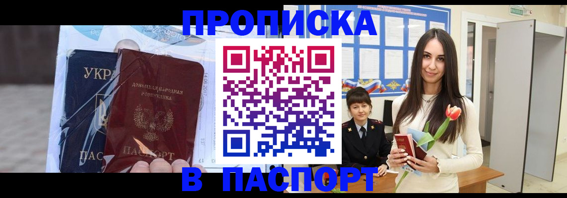 временная регистрация законно в Гусеве