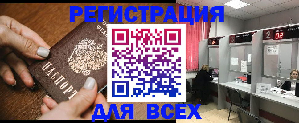 временная регистрация поиск в Гусеве