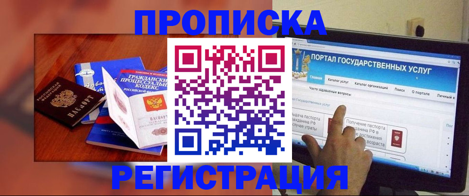 временная регистрация для всех в Гусеве