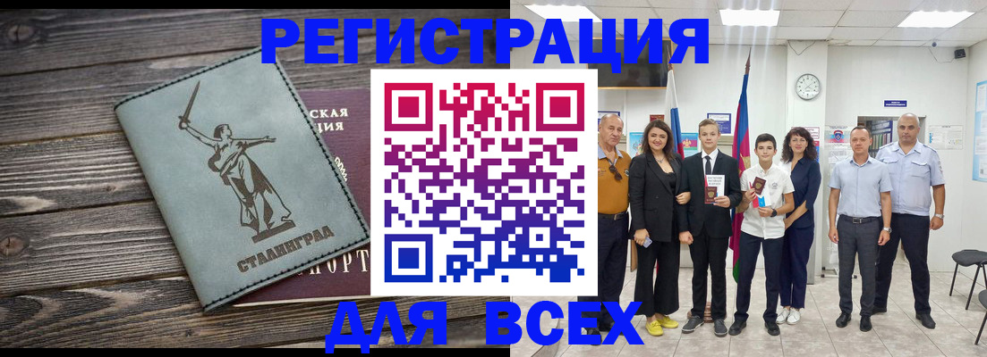 временная регистрация недорого в Гусеве