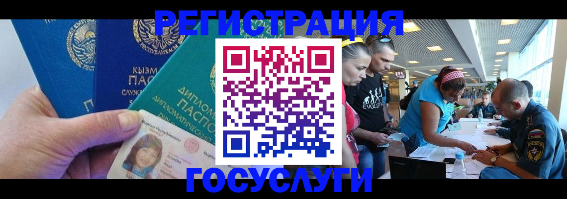 временная регистрация адрес в Гусеве